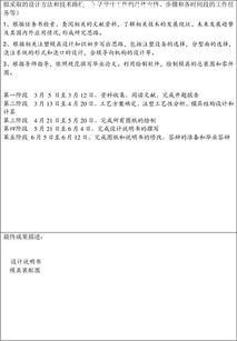 毕设开题报告指导老师意见，环艺毕设开题报告