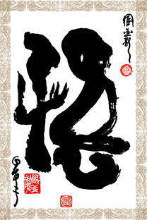 克己奉公的意思是什么 克己奉公造句 近义词反义词