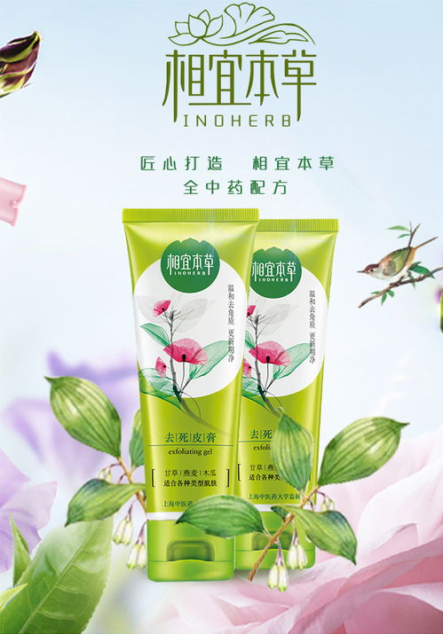 相宜的意思是什么