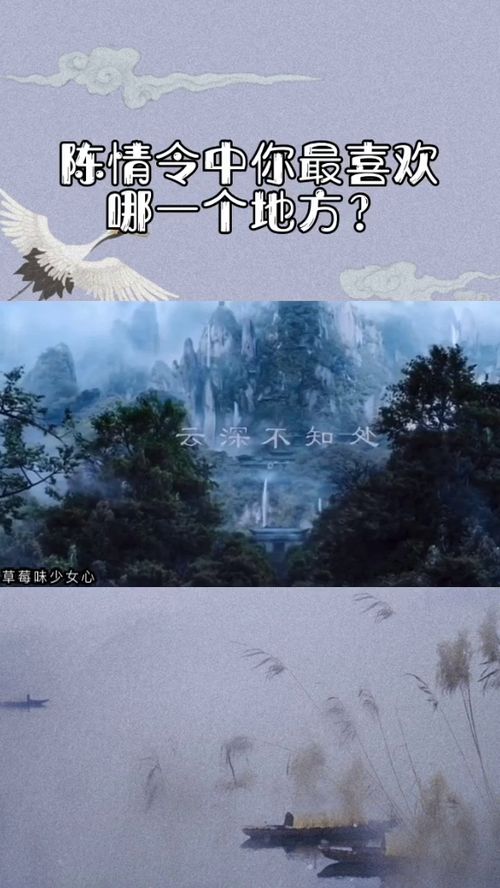 魔道祖师云深不知处下一句，云深不知处下一句古诗