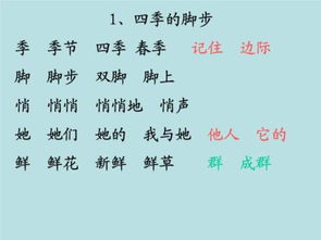 该组词有哪些词语