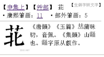 三点水加个心念什么沁人心脾，三点水加个心是什么字怎么读