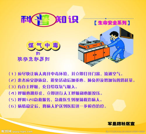 生活科普小知识有哪些