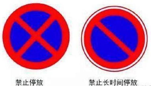 圆形蓝底红叉交通标志，蓝底红叉交通标志可以上下客吗