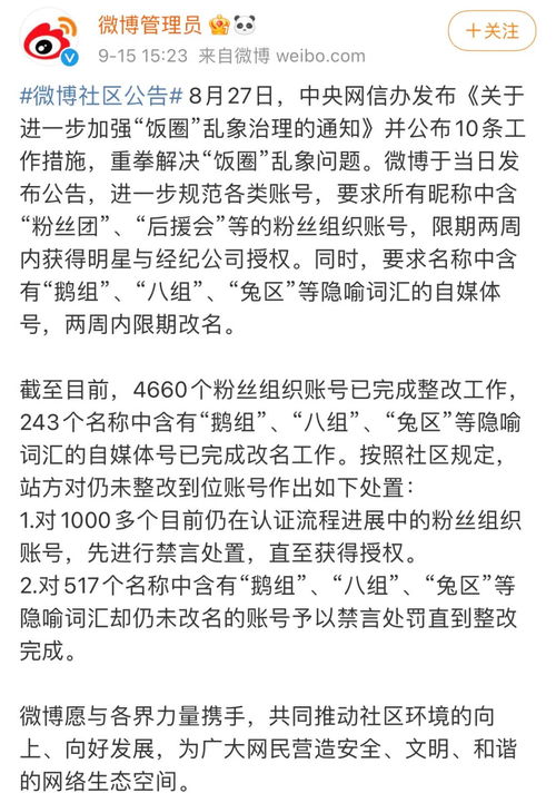 关于鹅的词语