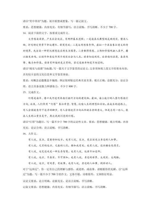 高中命题作文题目题库，高中命题作文话题作文材料作文怎样确立中心论点