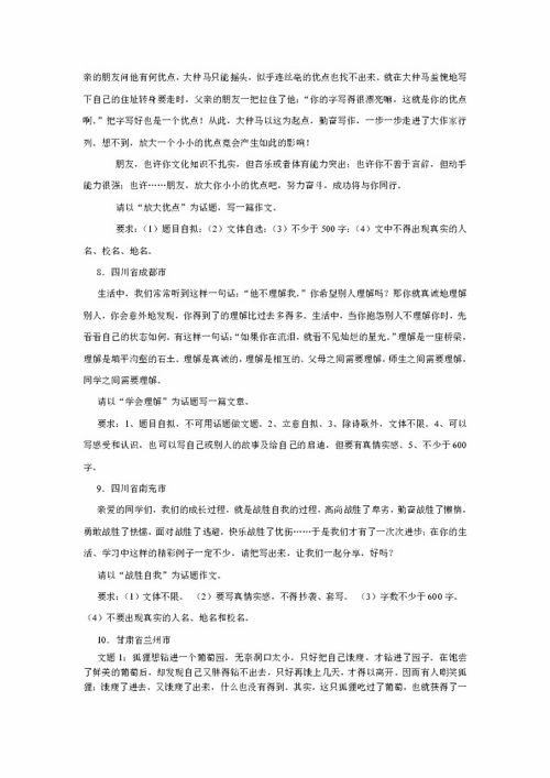 以家与国为话题的作文精选5篇