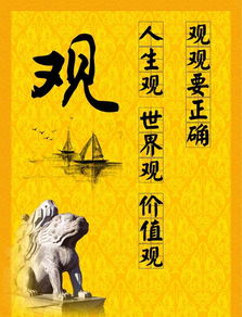 人生观的核心是