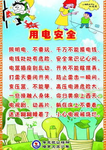 校园安全儿歌 - 百度宝宝知道