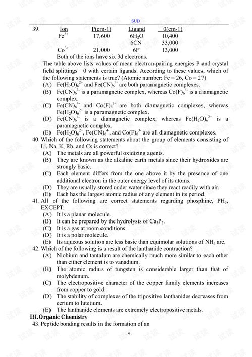 一些计量经济学问题
