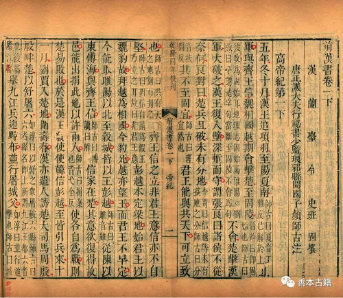第一部纪传体断代史是哪本书