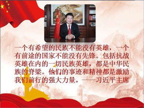 爱国英雄手抄报，爱国英雄作文