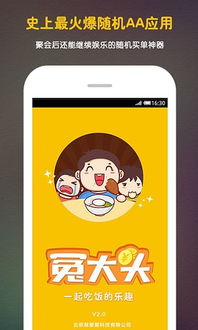 冤大头是什么意思