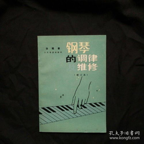 钢琴多长时间调律一次比较好?