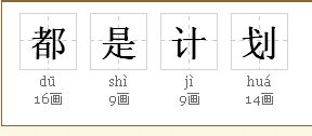雨的拼音