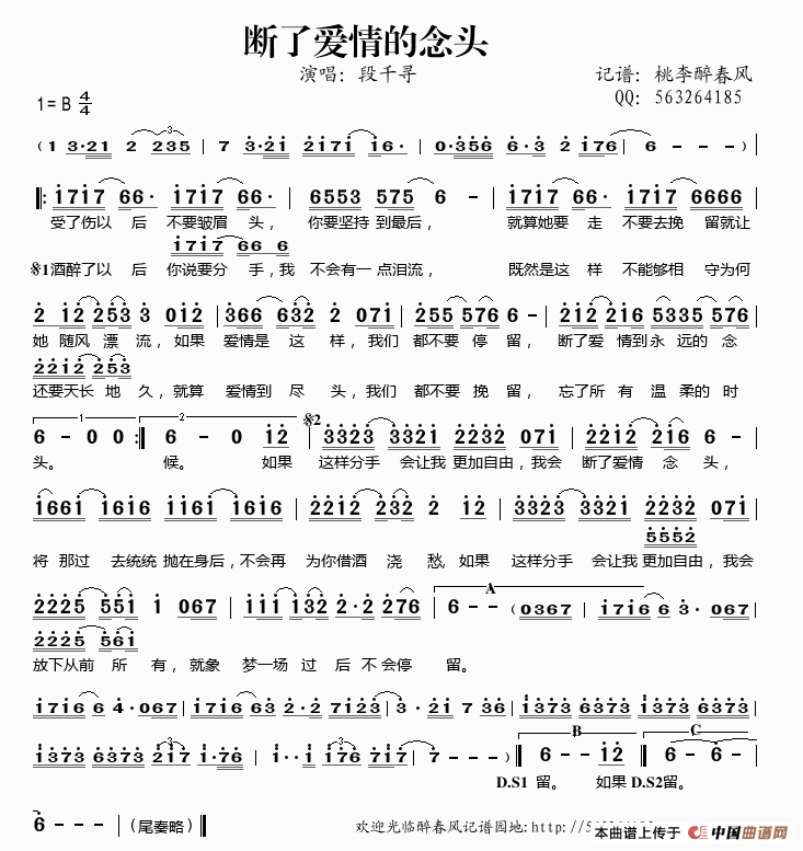 断了爱情的念头翻译成
