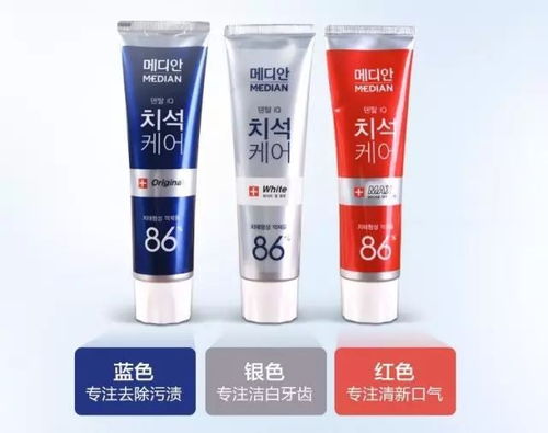 麦迪安93牙膏真假辨别