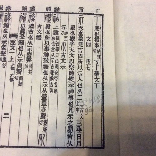 繁文缛节什么意思啊 反义词，繁文缛节什么意思啊翻译
