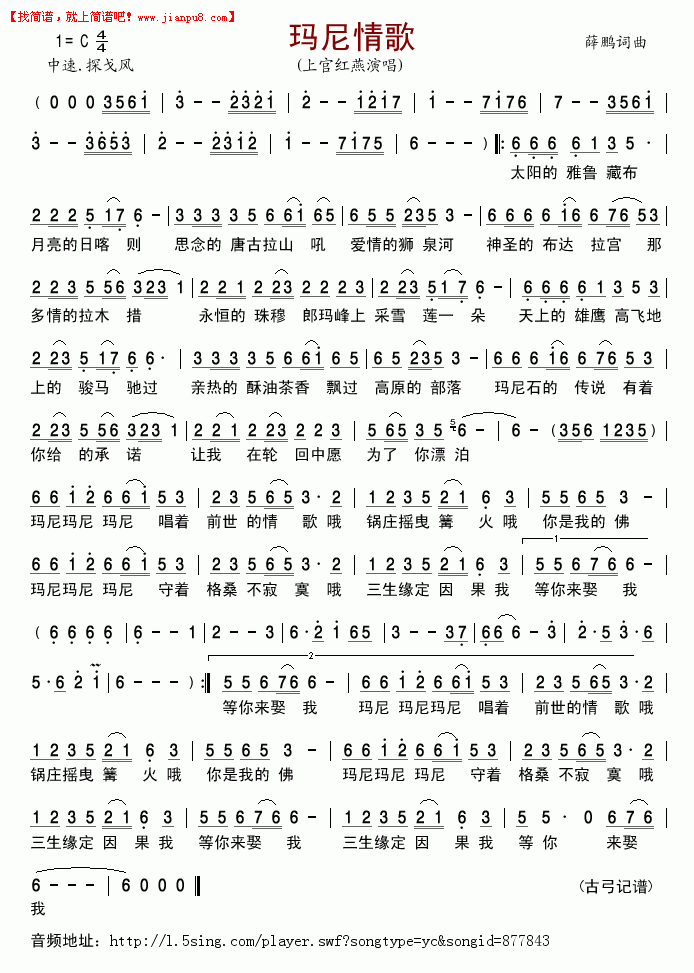 玛尼情歌简谱图片，玛尼情歌简谱完整版原唱