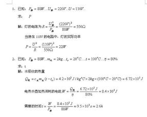 初三物理测试题