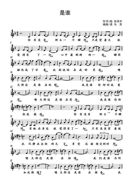 歌谱大全100首流行歌曲图片，电吹管简谱歌谱大全