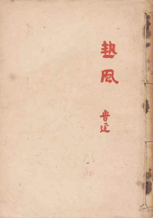 倘的拼音