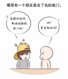 抠门是什么意思?