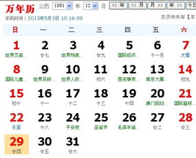 02年11月24号什么星座，1～12月份星座表