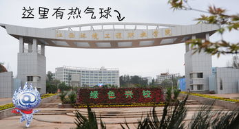 江西环境工程职业学院录取查询入口,高考录取结果查询网址登录