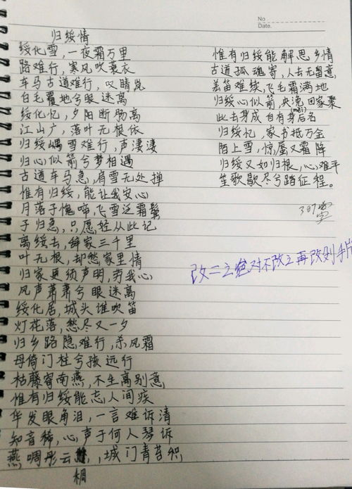 仿写四年级下册16课