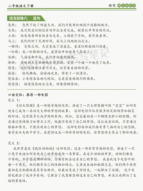 仿写春天的早晨，仿写春天的早晨,怎样的可爱呢!融洽的风
