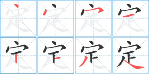被笔顺笔画顺序