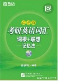 考研201英语一 是什么?应该买什么参考资料?