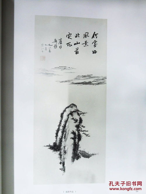 余墨是什么电视剧，余墨在凡间为什么没有认出应渊