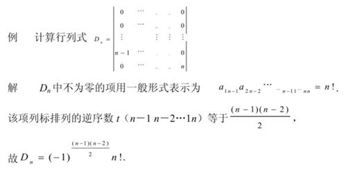 三角形行列式计算公式，上下三角形行列式