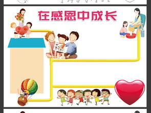在感恩中成长的励志文章