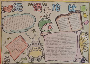 做手抄报的时候怎么写好看的标题