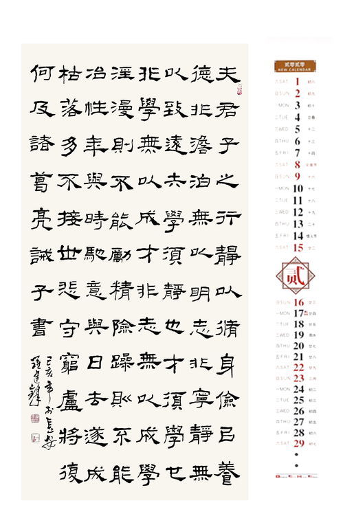 维的组词有哪些的