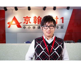 京翰一对一收费非常贵，京翰教育1对1家教
