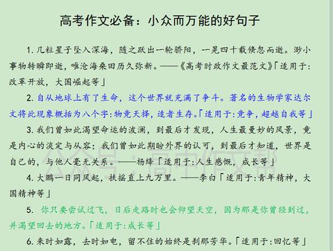 关于梦想的作文素材有哪些