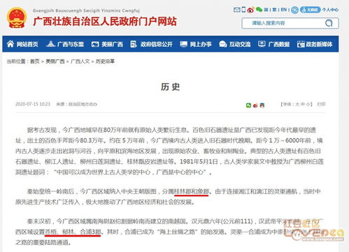 八桂是啥意思，八桂啥意思