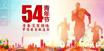 五四青年节放假吗
