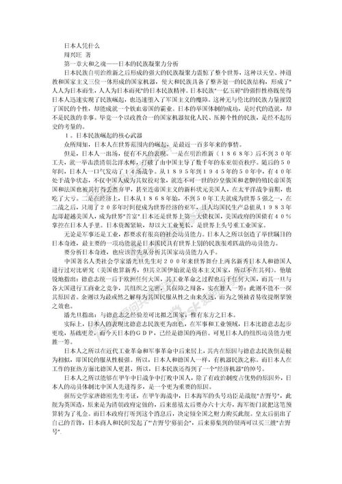 论文结束语