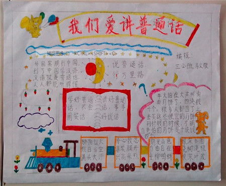 难忘的旅行普通话三分钟_难忘的旅行普通话口语作文