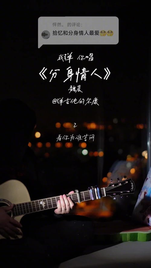 分身情人歌词什么意思，分身情人原唱