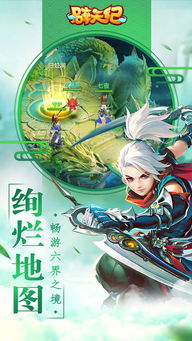 沧月 镜辟天全文