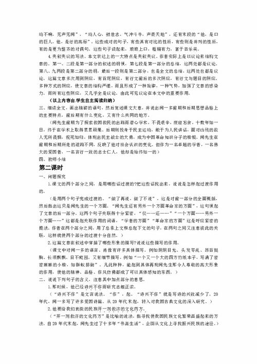 说和做教案全国一等奖两课时，说和做教案第一课时