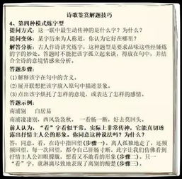 古诗词鉴赏答题技巧初中，古诗词鉴赏答题技巧专题报道