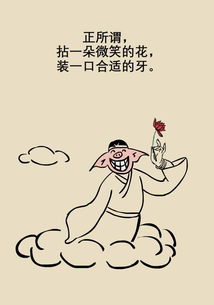 囫囵的意思