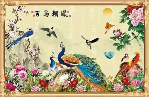 百鸟朝凤的成语故事